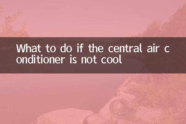 ماذا تفعل إذا كان المكيف المركزي غير بارد