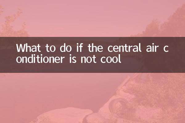 ماذا تفعل إذا كان المكيف المركزي غير بارد