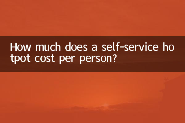 فی شخص سیلف سروس ہاٹ پاٹ کی قیمت کتنی ہے؟