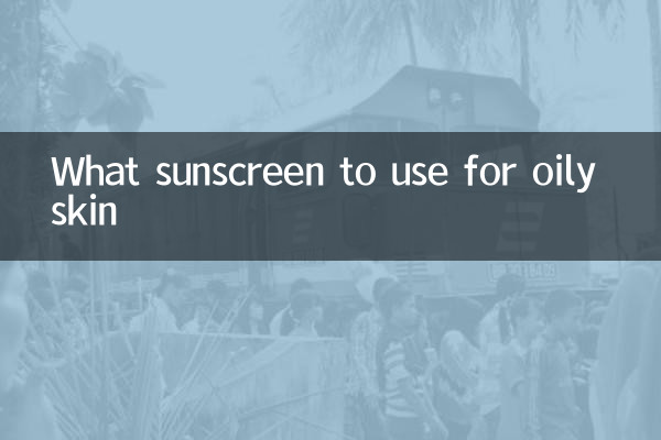 지성 피부에는 어떤 자외선 차단제를 사용해야 할까요?