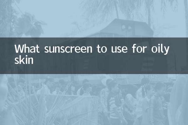 지성 피부에는 어떤 자외선 차단제를 사용해야 할까요?