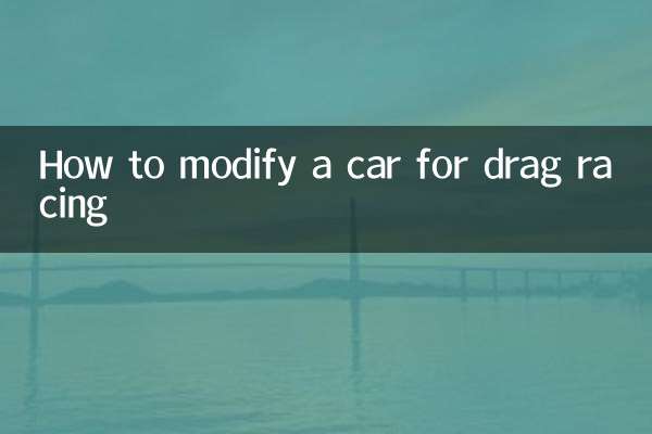 ड्रैग रेसिंग के लिए कार को कैसे संशोधित करें