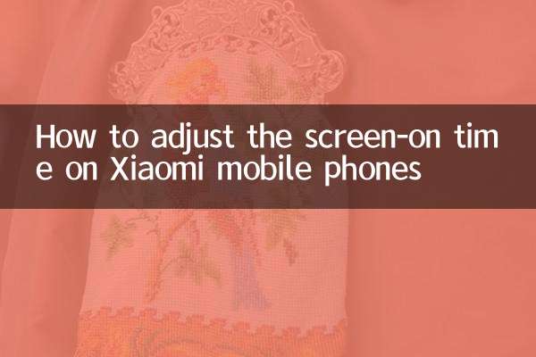 Xiaomi 휴대폰에서 화면 켜짐 시간을 조정하는 방법