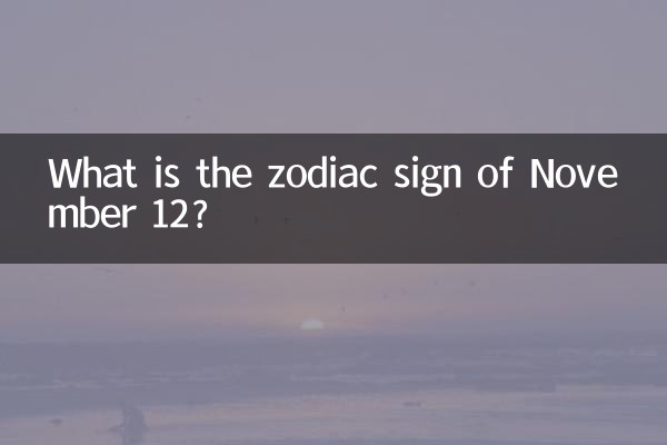 Qual è il segno zodiacale del 12 novembre?
