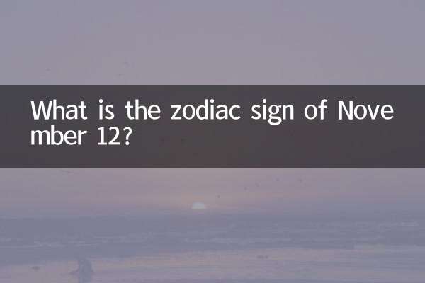 Qual è il segno zodiacale del 12 novembre?