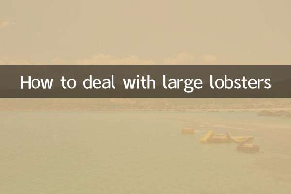 Как бороться с крупными омарами