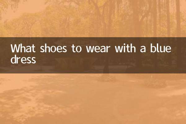 ما الأحذية لارتداء مع فستان أزرق
