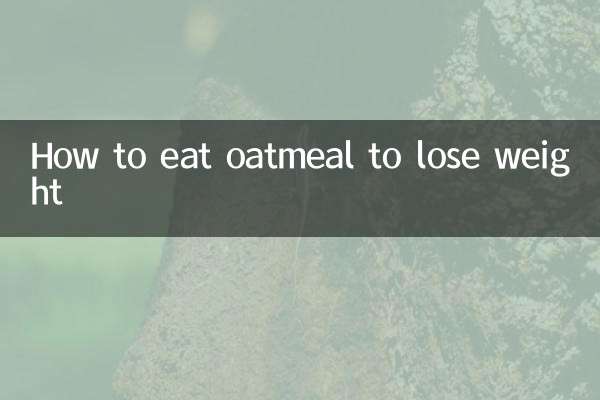 وزن کم کرنے کے لئے دلیا کو کیسے کھائیں