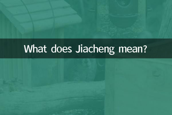 Cosa significa Jiacheng?