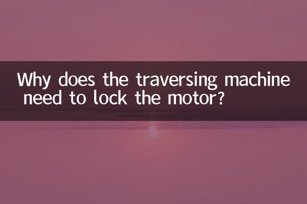 Why does the traversing machine need to lock the motor?