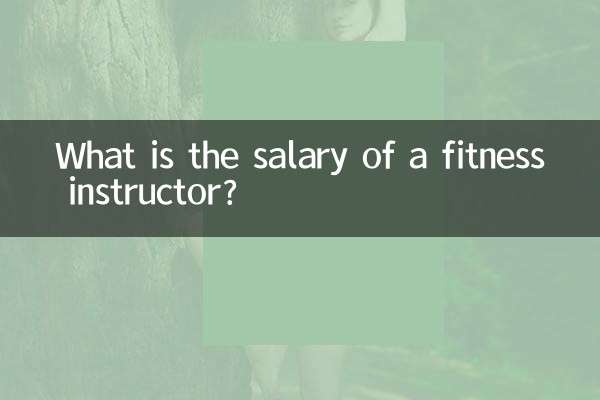 حقوق مربی بدنسازی چقدر است؟