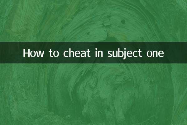 How to cheat in subject one