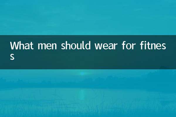 What men should wear for fitness