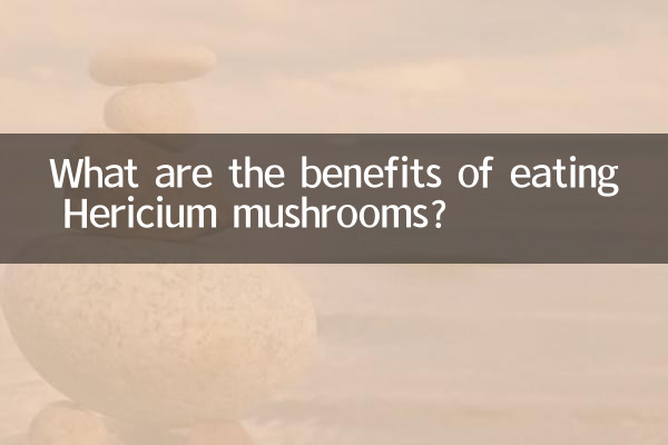 What are the benefits of eating Hericium mushrooms?