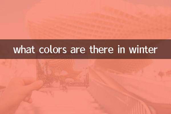 que cores existem no inverno