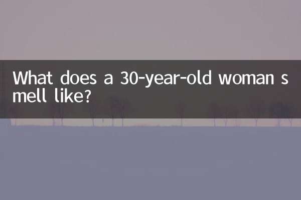 Чем пахнет 30-летняя женщина?