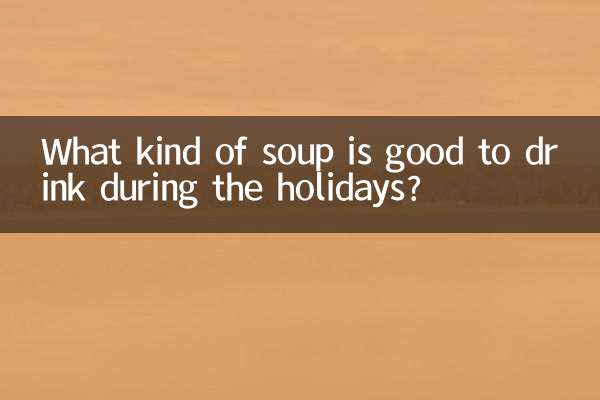 休日に飲むスープは何ですか？