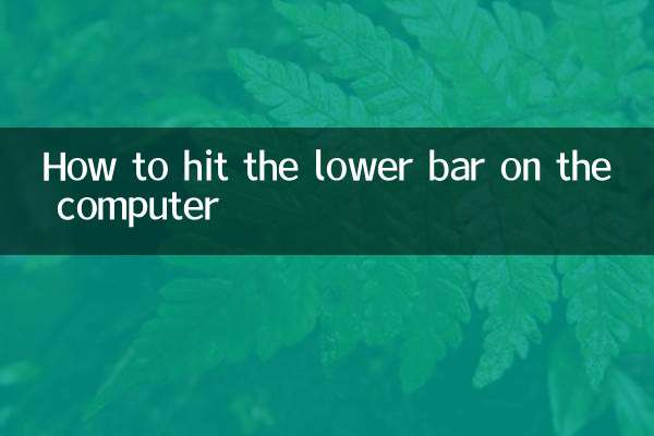 How to hit the lower bar on the computer