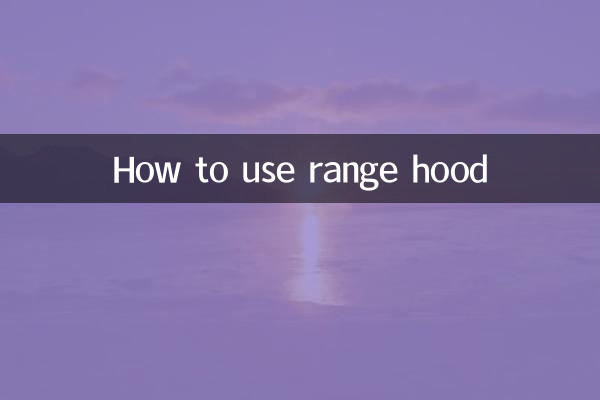 How to use range hood