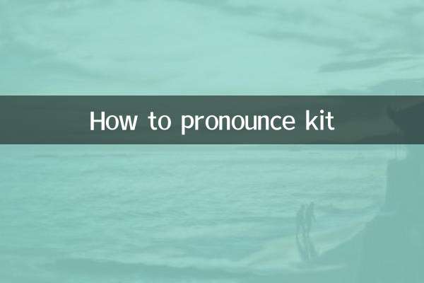 How to pronounce kit