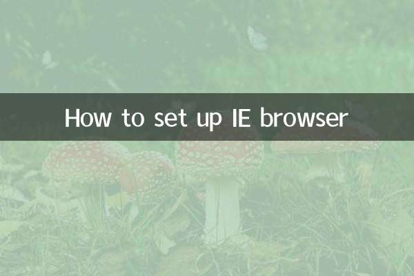 IE 브라우저를 설정하는 방법