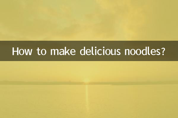 چگونه نودل خوشمزه درست کنیم؟