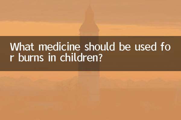 어린이 화상에는 어떤 약을 사용해야 합니까?