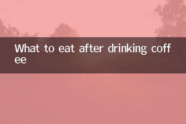 What to eat after drinking coffee