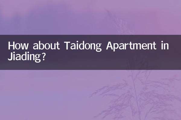 嘉定市の台東アパートメントはいかがですか？