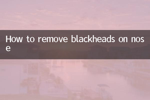 ناک پر بلیک ہیڈز کو کیسے ختم کریں