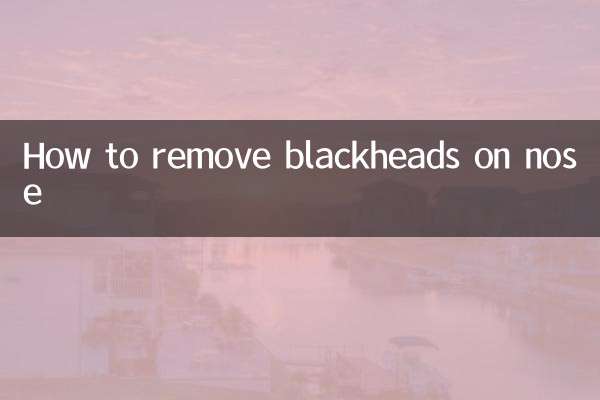 ناک پر بلیک ہیڈز کو کیسے ختم کریں