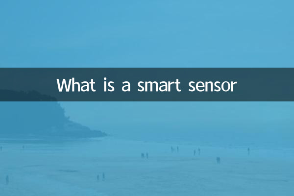 स्मार्ट सेंसर क्या है