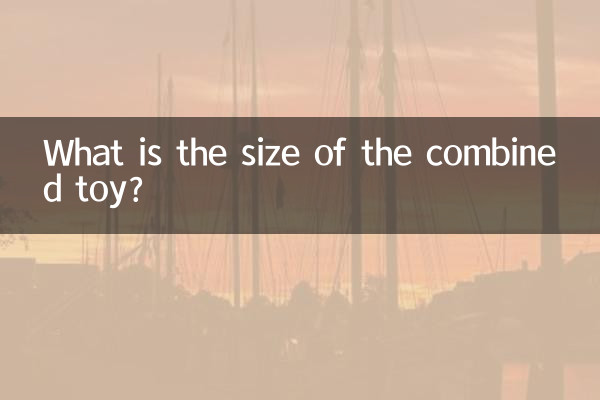 Какой размер сборной игрушки?