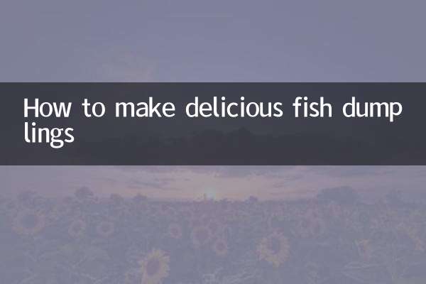 魚肉餃子怎麼做好吃