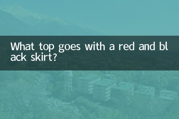 سرخ اور سیاہ اسکرٹ کے ساتھ کون سا اوپر جاتا ہے؟