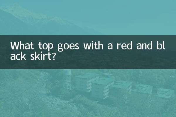 چه تاپ با دامن قرمز و مشکی می آید؟