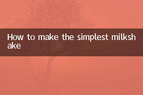 最も簡単なミルクセーキの作り方