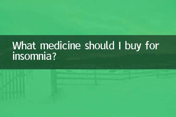 अनिद्रा के लिए मुझे कौन सी दवा खरीदनी चाहिए?