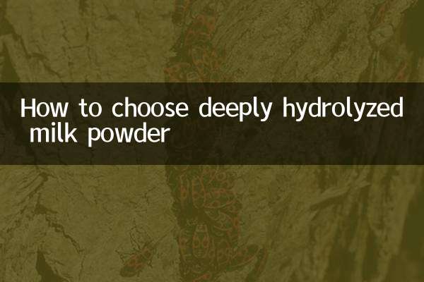نحوه انتخاب شیر خشک عمیق هیدرولیز شده