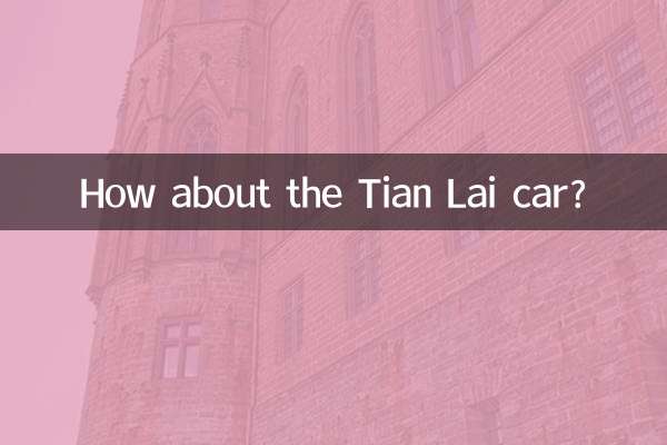 Che ne dici della macchina di Tian Lai?