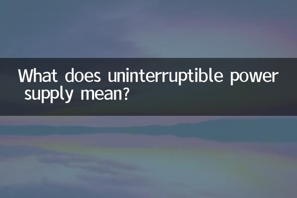 بلاتعطل بجلی کی فراہمی کا کیا مطلب ہے؟