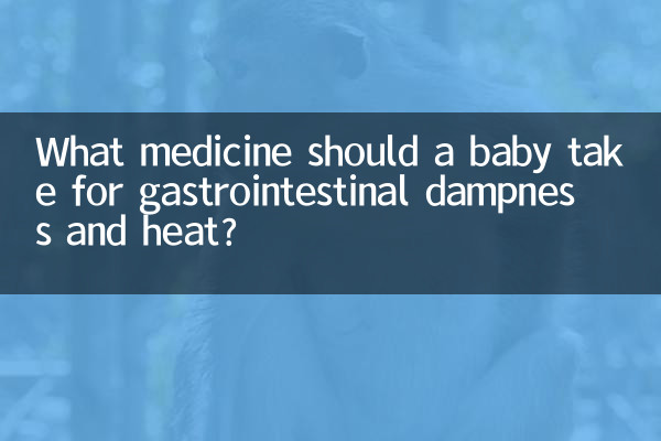 معدے کی نم اور گرمی کے ل a کسی بچے کو کون سی دوا لینا چاہئے؟