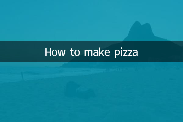 Как приготовить пиццу