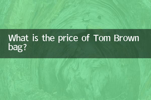 قیمت کیف تام براون چنده؟