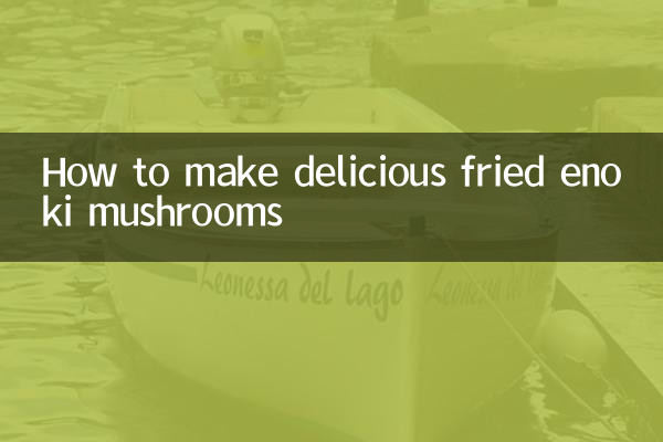 油炸金針菇怎麼做好吃