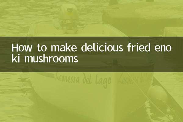 油炸金針菇怎麼做好吃