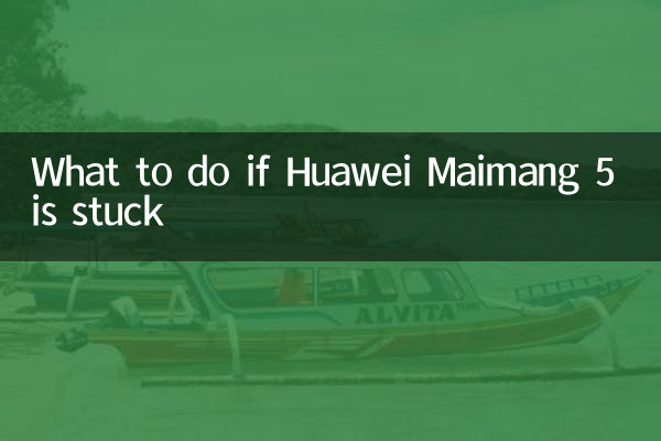 Huawei Maimang 5が立ち往生している場合はどうすればよいですか