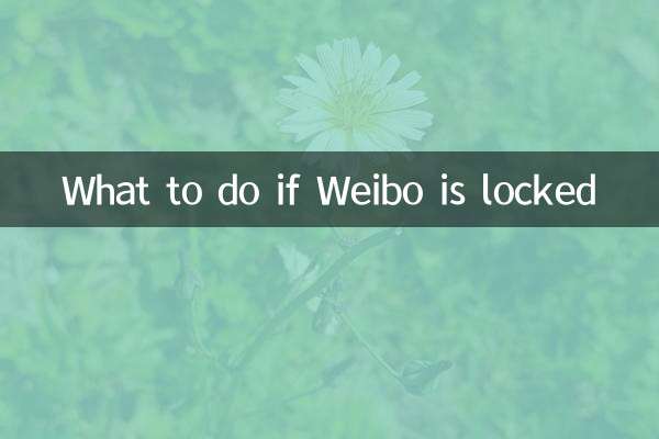 Que faire si Weibo est verrouillé