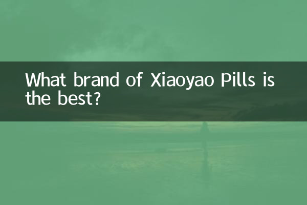Xiaoyao गोलियों का कौन सा ब्रांड सबसे अच्छा है