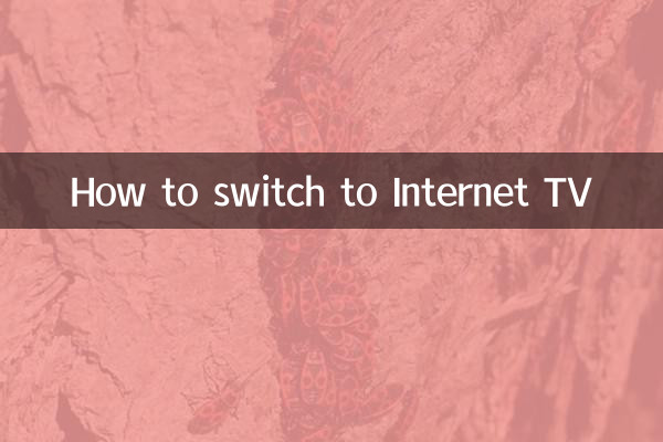 इंटरनेट टीवी पर कैसे स्विच करें